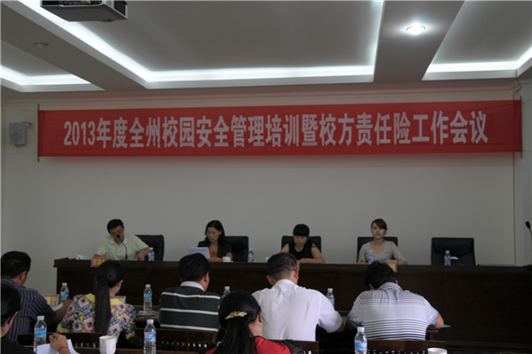 2013��ȵº���У�@��ȫ������Ӗ(x��n)��У��؟(z��)���U�������h